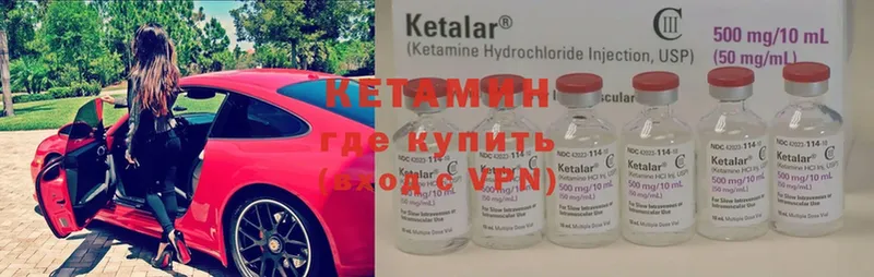 где найти наркотики  Звенигово  Кетамин VHQ 