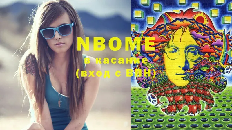 Марки NBOMe 1,5мг  Звенигово 